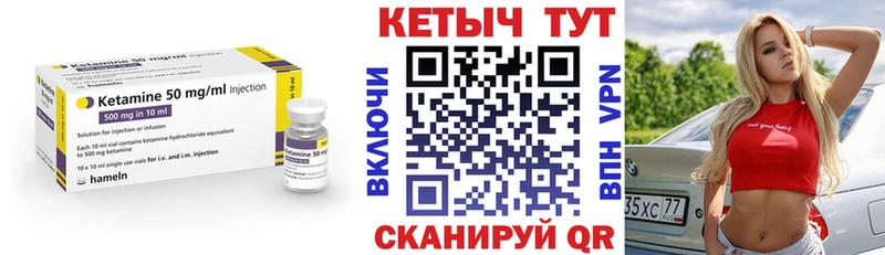 Кетамин VHQ  Малоархангельск 